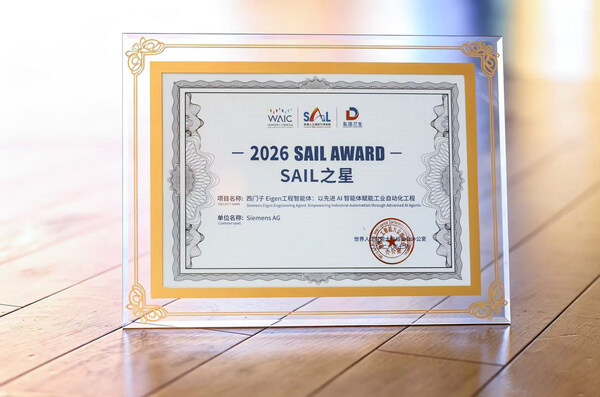 西门子Eigen工程智能体中国首发首展,荣获2026 WAIC SAIL之星奖