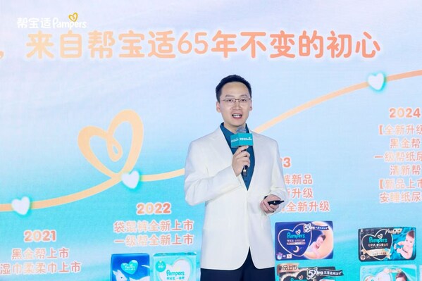 宝洁中国婴幼儿护理品类研发总经理范一波,介绍帮宝适的“五重安全感” 宝洁中国婴幼儿护理品类研发总经理范一波,介绍帮宝适的“五重安全感”