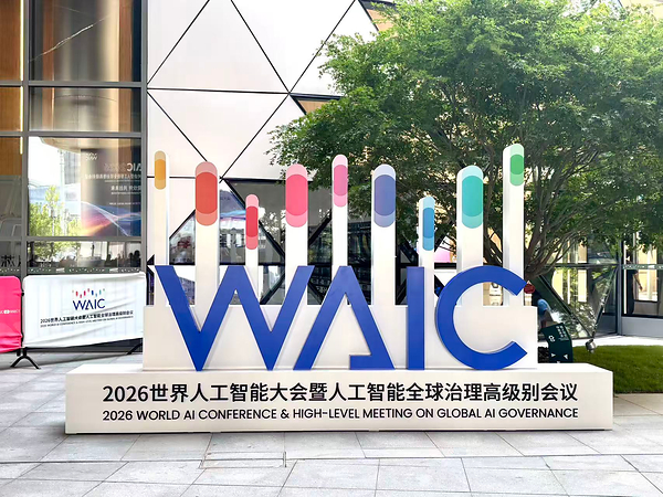 从WAIC看AI落地:如何用 FusionSvr G5208 KB知识库一体机,让每一个Token都产生业务价值