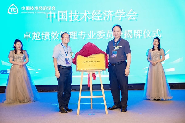 CTI华测检测携手丰宾电子，落地全国首例卓越经营星级评定项目