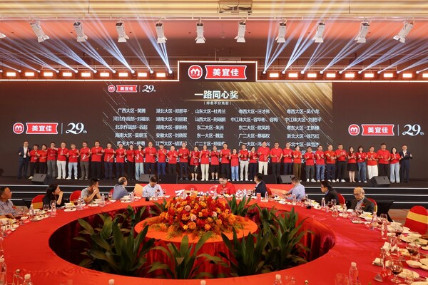 【图四 美宜佳表彰颁奖合影】 【图四 美宜佳表彰颁奖合影】