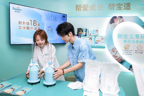 现场嘉宾体验帮宝适产品,了解创新科技成果 现场嘉宾体验帮宝适产品,了解创新科技成果