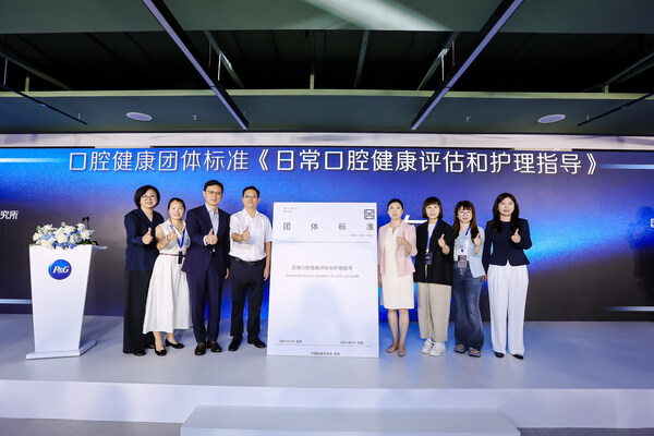口腔健康团体标准《日常口腔健康评估和护理指导》发布 口腔健康团体标准《日常口腔健康评估和护理指导》发布