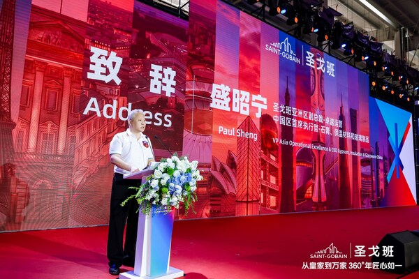 圣戈班亚洲区卓越运营副总裁、中国区首席执行官(石膏、保温材料和玻璃制品)盛昭宁 圣戈班亚洲区卓越运营副总裁、中国区首席执行官(石膏、保温材料和玻璃制品)盛昭宁
