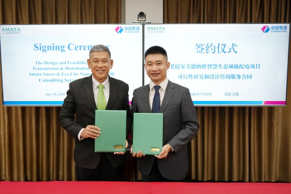 签约仪式 老挝安美德纳磨智慧生态城输配电项目 可行性研究和设计咨询服务合同 签约仪式 老挝安美德纳磨智慧生态城输配电项目 可行性研究和设计咨询服务合同
