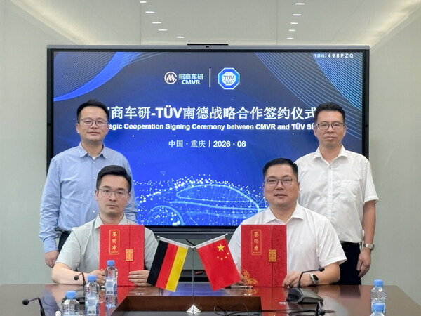 TÜV南德与招商车研签署战略合作协议 TÜV南德与招商车研签署战略合作协议