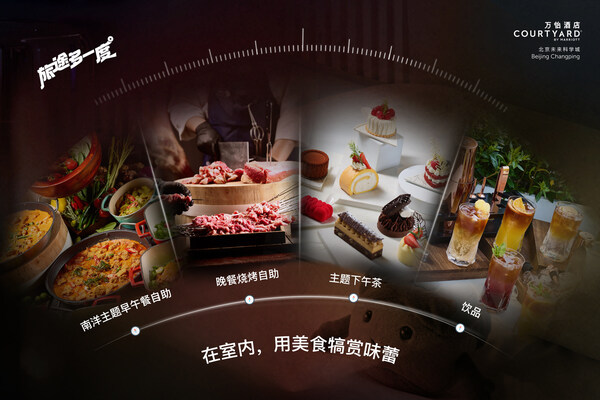 在室内,用美食犒赏味蕾 在室内,用美食犒赏味蕾