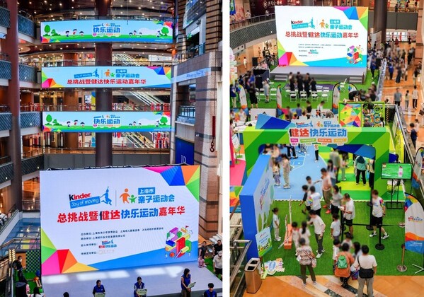 上海市亲子运动会欢乐运动会活动现场