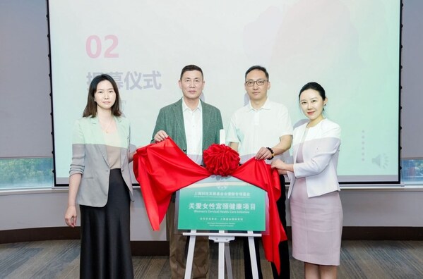“破茧成蝶——关爱女性宫颈健康”试点项目揭牌仪式 “破茧成蝶——关爱女性宫颈健康”试点项目揭牌仪式