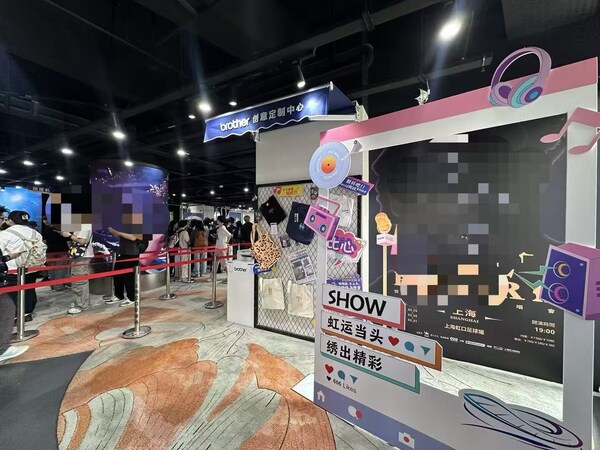 Brother“追星人定制中心”落户虹口足球场