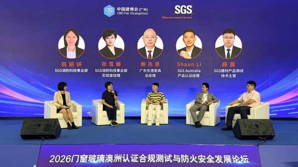 SGS论坛圆桌交流环节