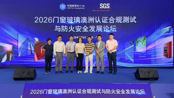 SGS成功举办2026门窗玻璃澳洲认证合规测试与防火安全发展论坛