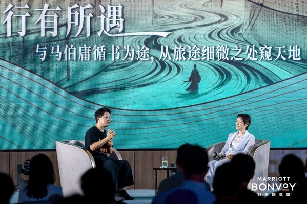 万豪旅享家文旅探索官、万丽酒店大使领航员马伯庸先生现场对谈万豪国际集团大中华区总裁毛怡冰女士 万豪旅享家文旅探索官、万丽酒店大使领航员马伯庸先生现场对谈万豪国际集团大中华区总裁毛怡冰女士