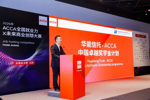 ACCA资深会员、华能信托副总经理、党委委员兼董事会秘书赵刚 ACCA资深会员、华能信托副总经理、党委委员兼董事会秘书赵刚