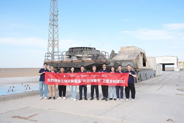 联合研发团队在发射现场
