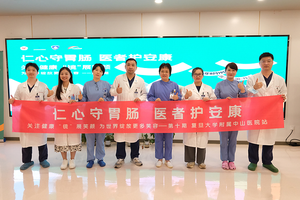 三载中山筑医者仁心，