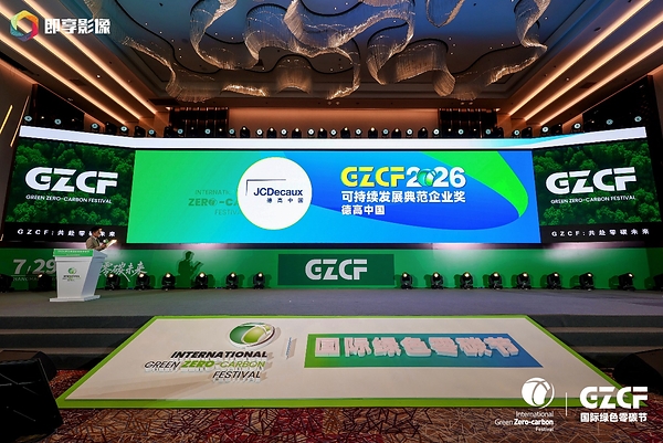 德高中国斩获两项 ESG 大奖 2025年度可持续实践获行业认可