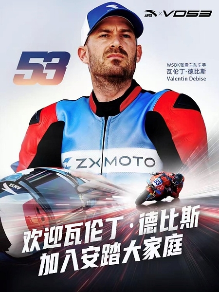 瓦伦丁•德比斯成为安踏品牌代言人,于世界赛道续写