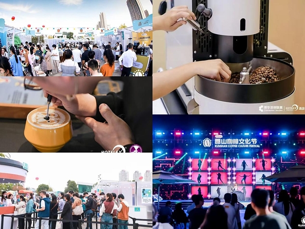 2026昆山国际精品咖啡展9月启幕:锚定千亿集群,全球产业链共振