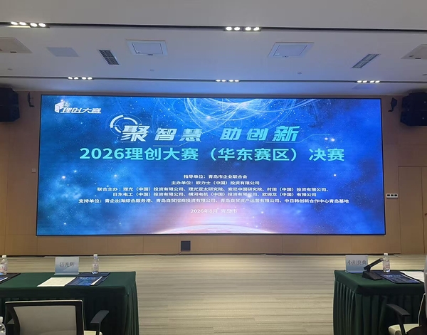 欧姆龙再赴理创舞台:携手本土创新力量,共解制造现场课题
