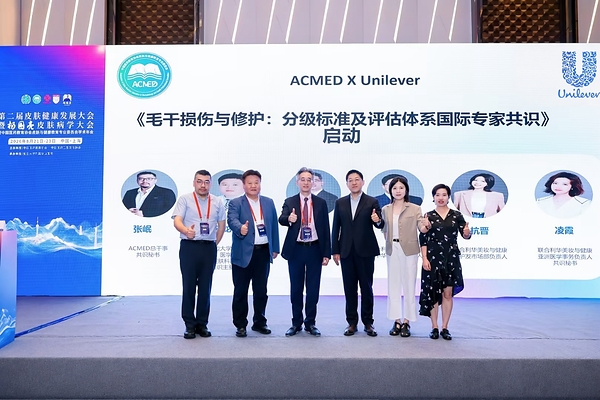 推动国际专家共识建设 联合利华发布毛发损伤修护研究新进展
