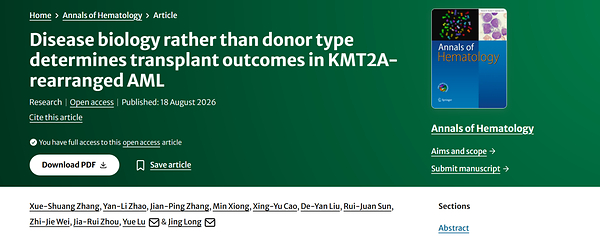 陆道培医院卢岳团队在DGHO期刊发表关于KMT2A重排AML预后由生物学而非供者决定的研究