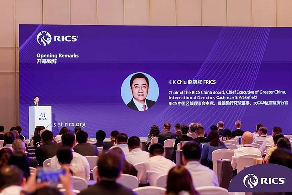 戴德梁行受邀出席RICS中国峰会2026 共议