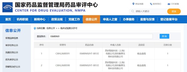 在2026年6月宣布完成澳洲I期临床首例参与者给药后，该批件标志着中国和澳大利亚两地平行临床评估的正式开启。