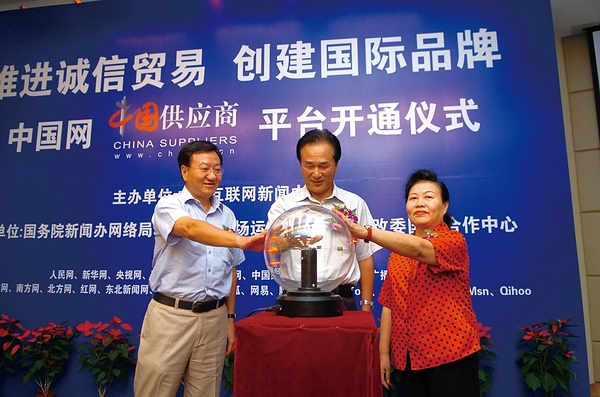 廿念不忘|供应商网 20 周年庆:与数百万家企业同行