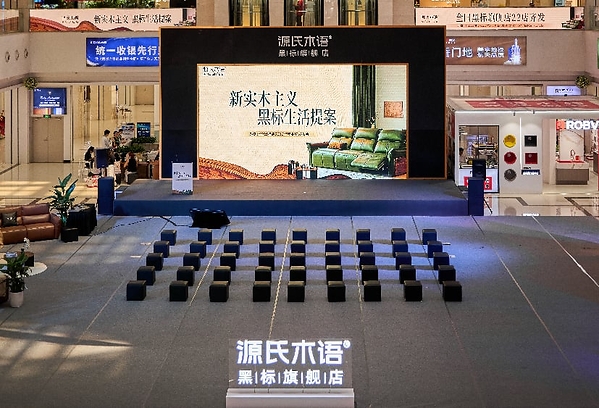 源氏木语「黑标」双店落地天津,从需求分层出发拓展品质家居新选择