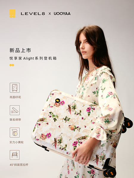 LEVEL8地平线8号与UOOYAA乌丫的联名,是一场关于