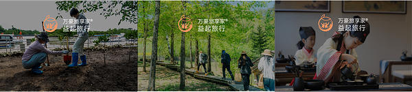万豪旅享家大中华区焕新