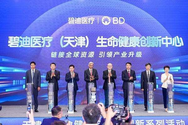 碧迪医疗(天津)生命健康创新中心隆重启幕,北方创新枢纽引领本土医疗生态融合升级