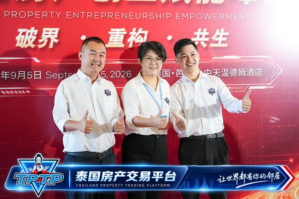 TPTP(Thailand Property Trading Platform)正式亮相:以