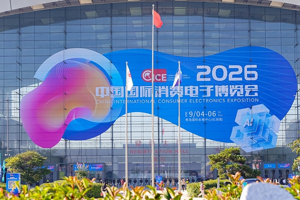 2026电博会精彩落幕 以链布局，以智赋能，多个