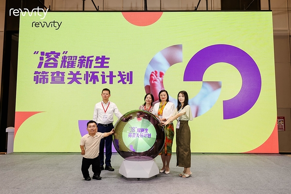 早筛筑基,共建罕见病防治生态 | 瑞孚迪携手蔻德启动