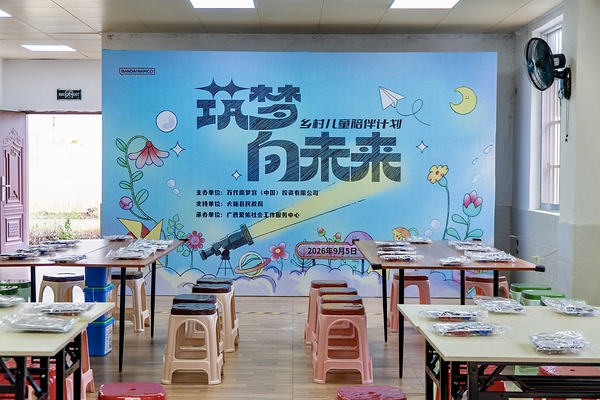万代南梦宫(中国)