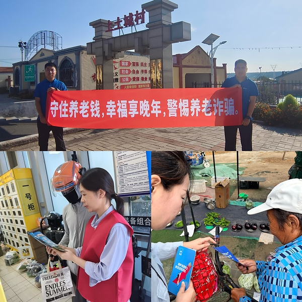 清朗金融网络 守护安心消费 安盛天平多城联动筑牢金融消费安全防线