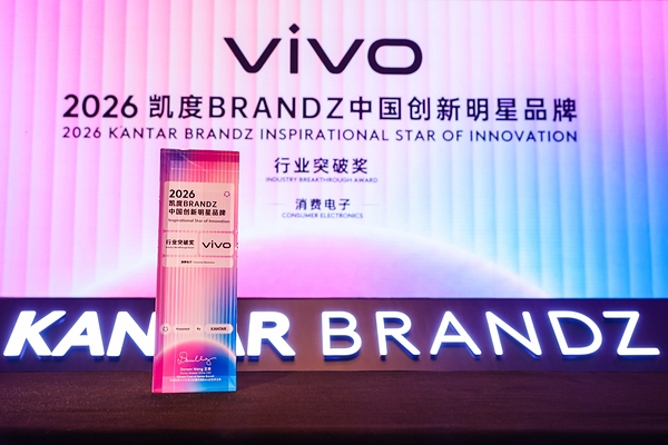 vivo再度上榜凯度BrandZ中国100强，位列第33位并荣获凯度BrandZ创新明星品牌-行业突破奖