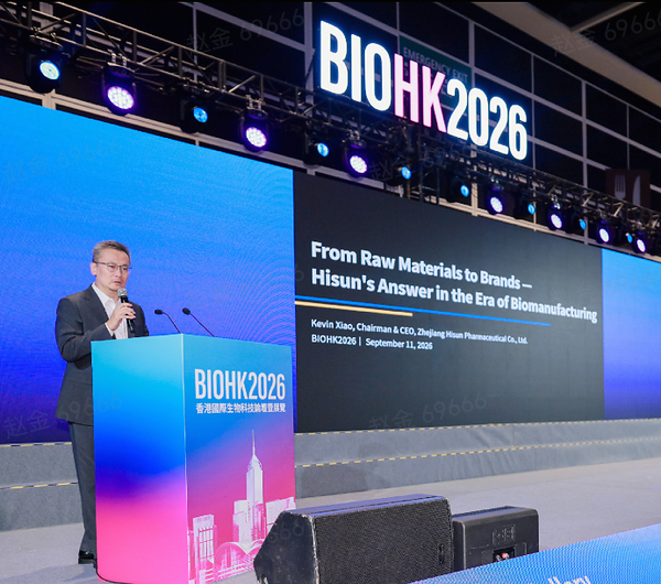海正药业出席 BIOHK2026:转型生物制造,布局大健康
