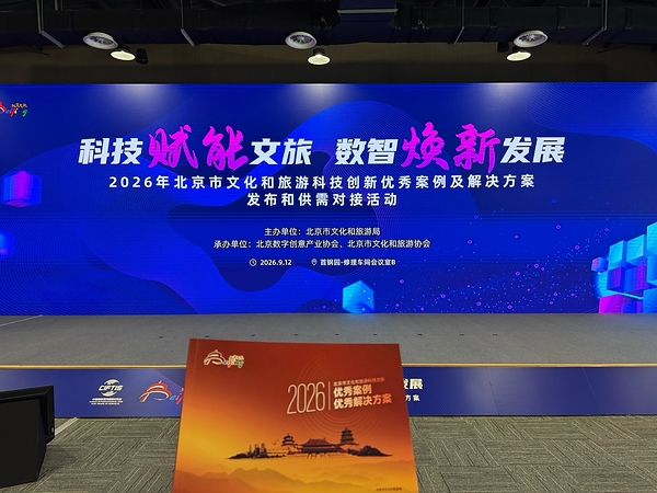 北京唯一!银河通用产品入选北京市文化和旅游科技创新优秀解决方案
