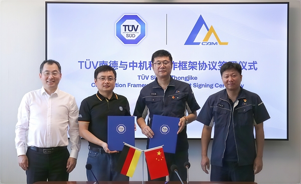 TÜV南德与中机科达成合作,携手赋能中国工程机械合规出海