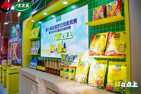 太太乐持续赋能全国烹饪技能竞赛,助力北方面点人才培养