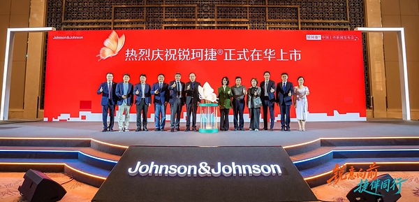 强生举办锐珂捷®中国上市新闻发布会暨肺癌医患共决策论坛