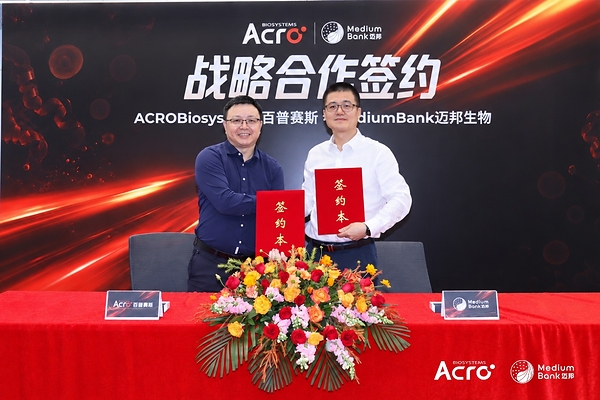 ACROBiosystems百普赛斯与MediumBank迈邦生物达成AI蛋白在细胞培养领域应用战略合作