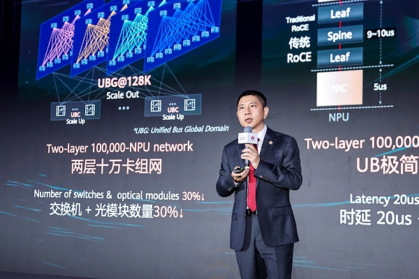 华为星河AI网络全面升级,开启安全智联Agentic新篇章