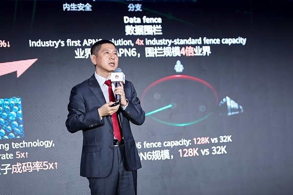 华为全新升级星河AI广域网方案,加速行业数智化跃升