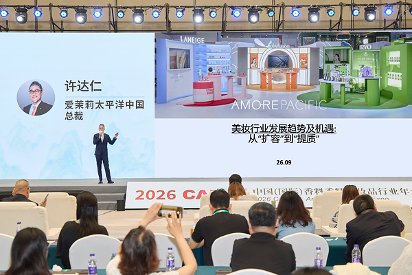 2026 CAME:爱茉莉太平洋中国总裁许达仁解读行业破局之道,坚定看好中国市场