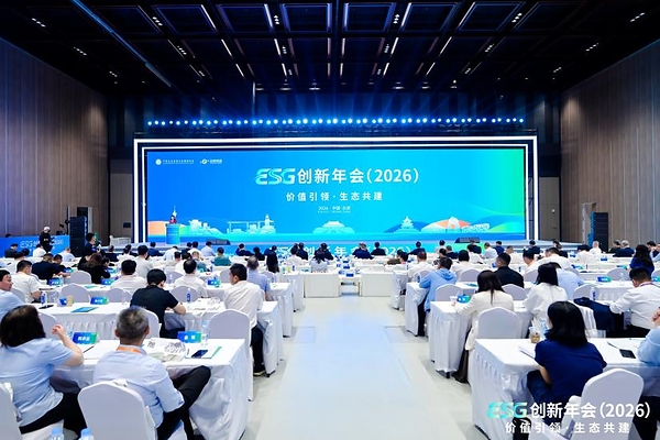 共话ESG未来!中智股份亮相ESG中国•创新年会,共促可持续发展