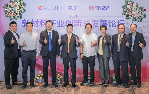 立邦携手慕成达成战略合作,以
